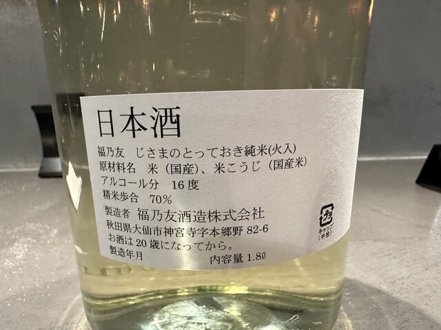 [イザカヤリサーチ] 新しくオープンした新町駅東口近くのNORA GORILLAで「2,500円で飲み放題」を楽しんだ