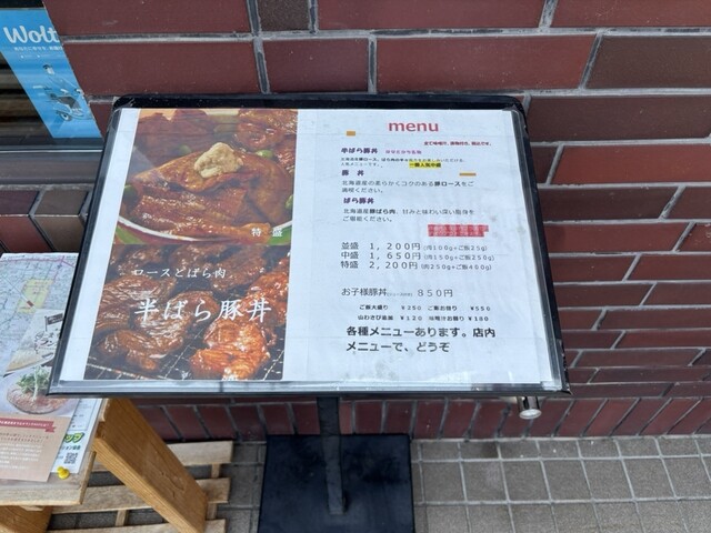 이 레스토랑은ふるさと納税에도 선정된, 야마구치의 대표적인 돈키쿠스입니다.