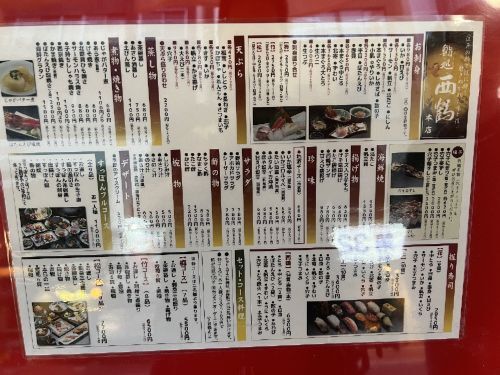寿司ドコロサイカク本店（札幌市中央区南3丁目5-jo西、グランドビル）| 守田仁志公式ブログ「ちょっとお腹が空いた？」Ameba提供