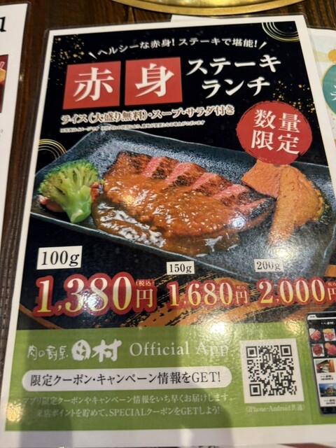 Limited Edition Summer Roast Beef Dinner & Cattle Shabu Cold Noodle Set: 1,780 Yen ♪ Hmm? It might be a better impression than before! It was delicious!