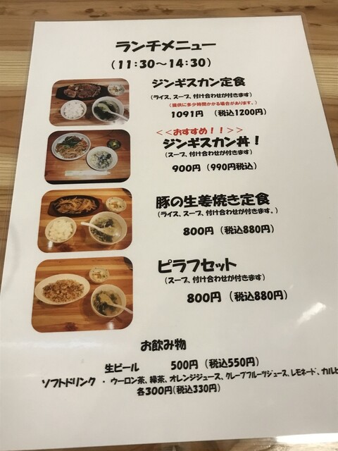 진기스칸 정식, 맛있어요!