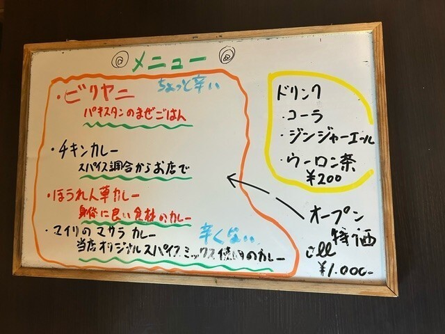주거지에 위치한 파키스탄 요리점