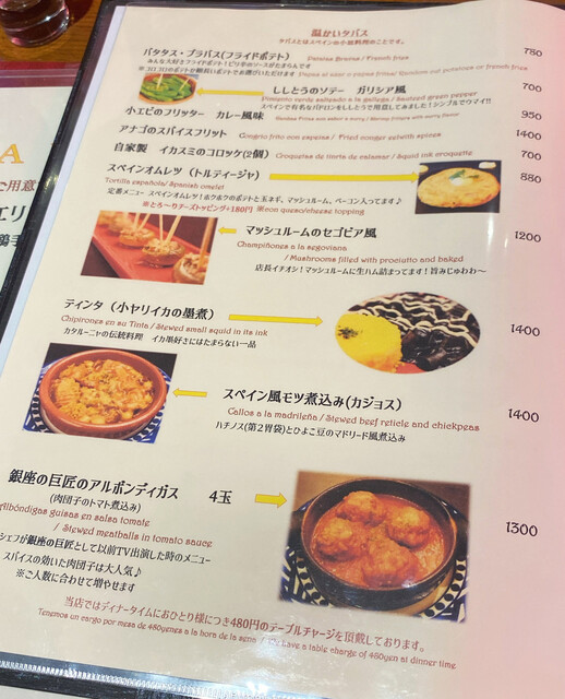 관심이 가는 스페인 요리, 1인분부터 주문 가능한 파에리아, 만족하셨나요?