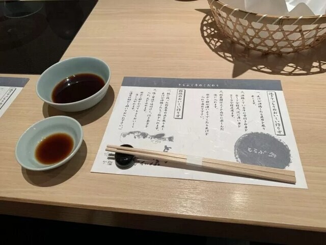 가끔은 고급스러운 식사를 해도 괜찮죠? 마츠토에서 맛볼 수 있는 투라후구… 투라후구정 마츠토점