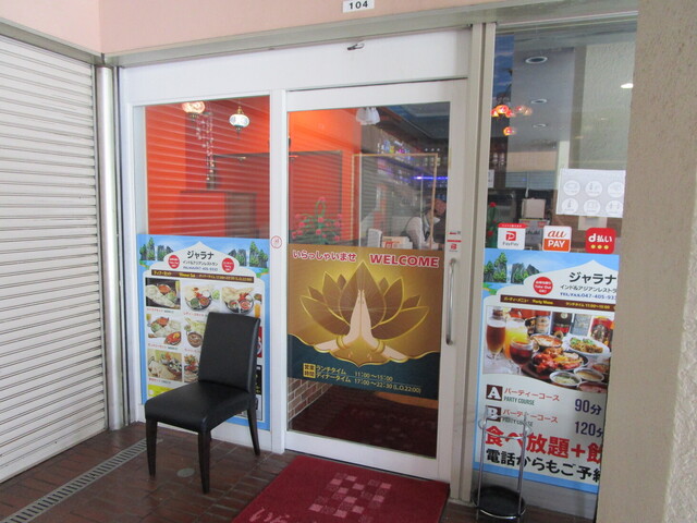 新しくオープンしたインド・ネパール料理のレストラン、閉店した商店街「京成塚田屋」にあります。