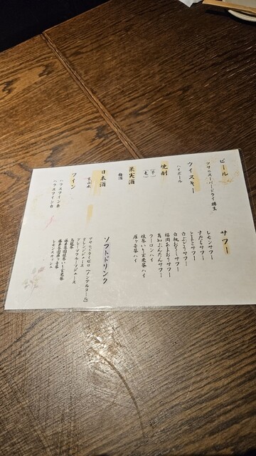 스미다야 역 앞에서 음료가 무제한 제공되는데, 이 가격이라면 정말 대단해요!!