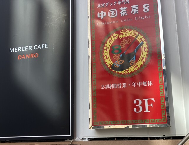 煮豚ラーメンとチャーハンセット