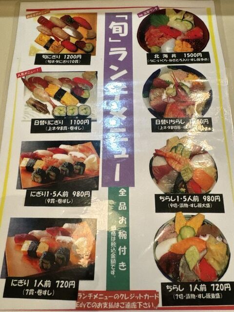 非常に手頃なナイギリランチ