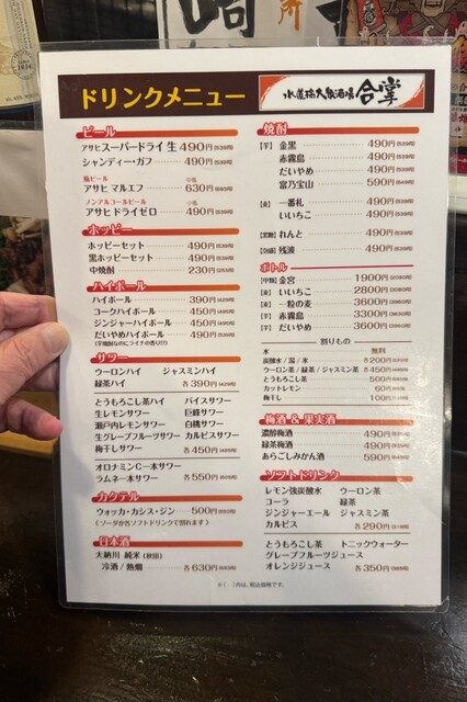 【스쿠도바시에서, 아버지와 단둘이 간단히 술을 마셨습니다.】야키토리이 정말 맛있어요!