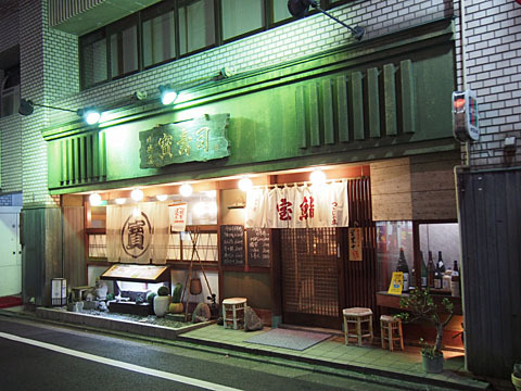 먹고 마시며 츠츠치가야*원코인나이트, 첫 번째 가게