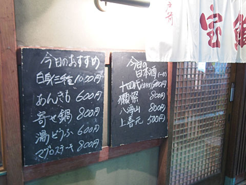 먹고 마시며 츠츠치가야*원코인나이트, 첫 번째 가게