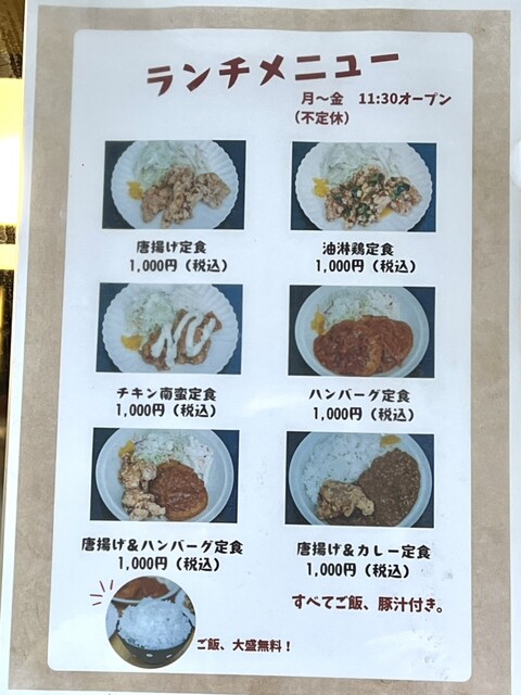 位於日本橋中心地帶，經營多年的露天酒館的午餐