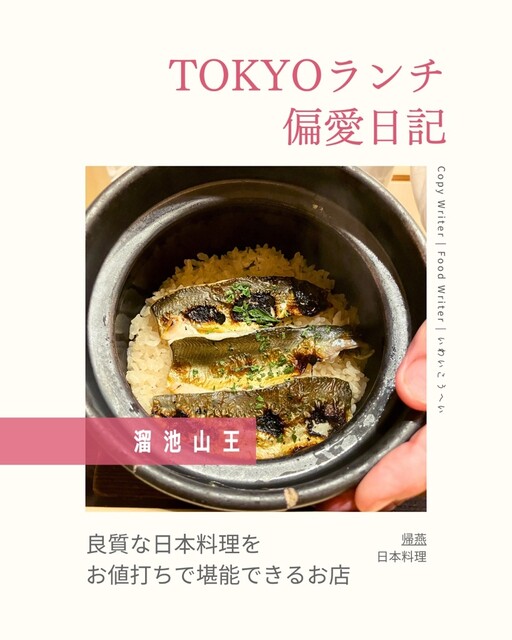 【高品質な日本料理を手頃な価格で楽しめるお店】