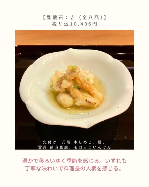 【高品質な日本料理を手頃な価格で楽しめるお店】