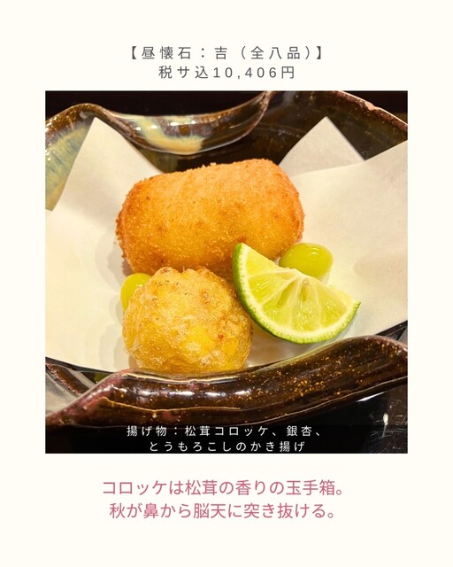 【高品質な日本料理を手頃な価格で楽しめるお店】