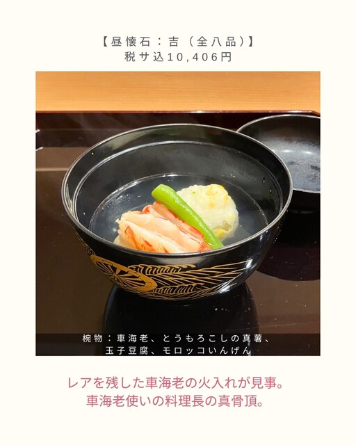 【高品質な日本料理を手頃な価格で楽しめるお店】
