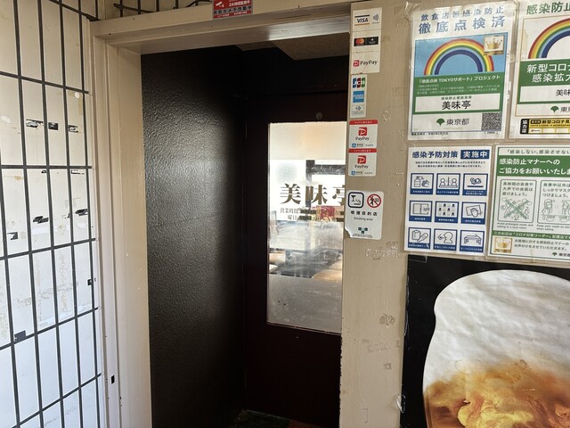 神谷町の中国料理