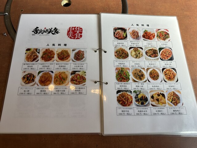 神谷町の中国料理