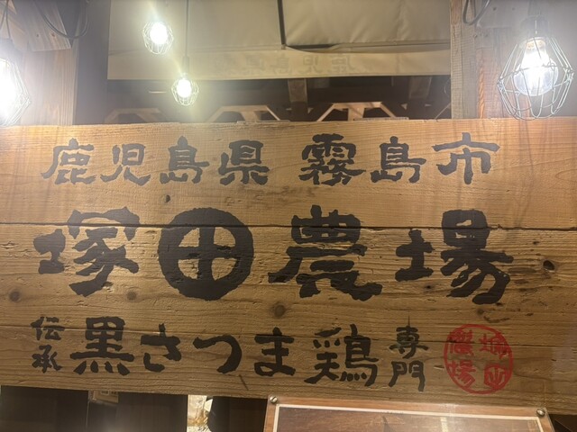 츠카다의 음식은 역시 높은 수준입니다. 어디에서든 이런 음식을 먹을 수 있는 체인점이 되어 있어서 정말 다행입니다.