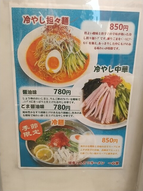 십오구에 위치한, 상큼한 맛의 차가운 중화요리.