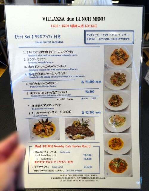 긴자 "비라차 두에", 샐러드, 수프, 음료, 디저트가 포함된 런치 세트