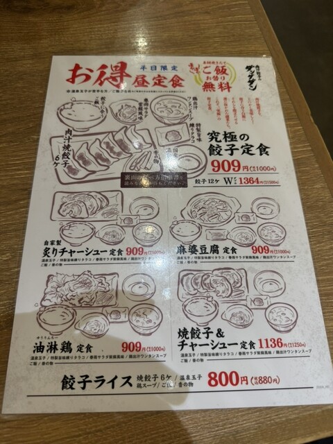 マポ豆腐セットメイлом