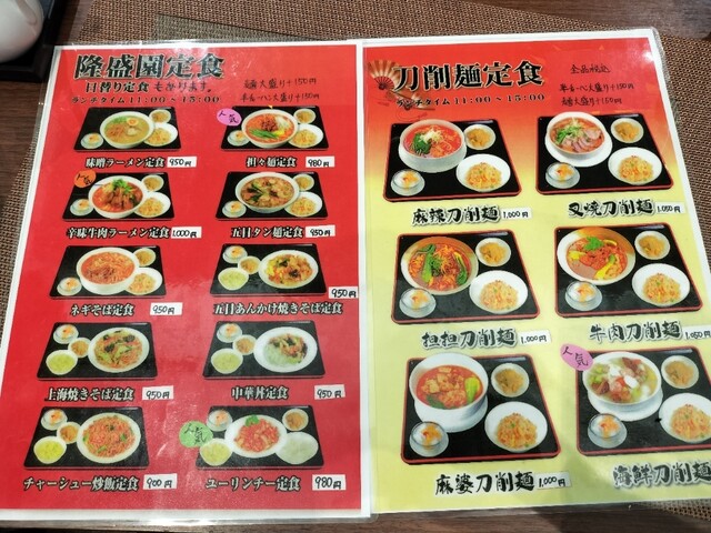 대만 라멘과 미니 볶음밥