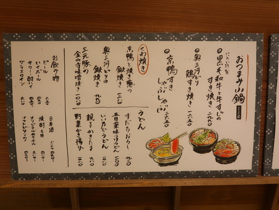 작은 냄비로 요리하는 일본식 식당!