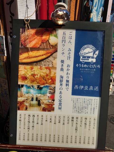 西伊豆の新鮮な海鮮を楽しむランチでした！