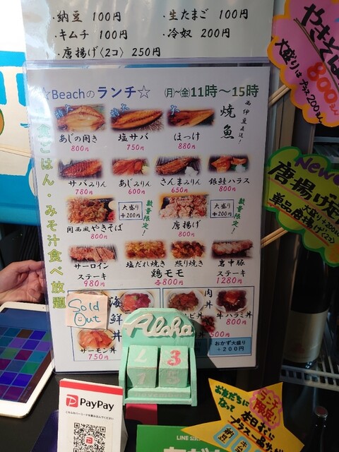西伊豆の新鮮な海鮮を楽しむランチでした！