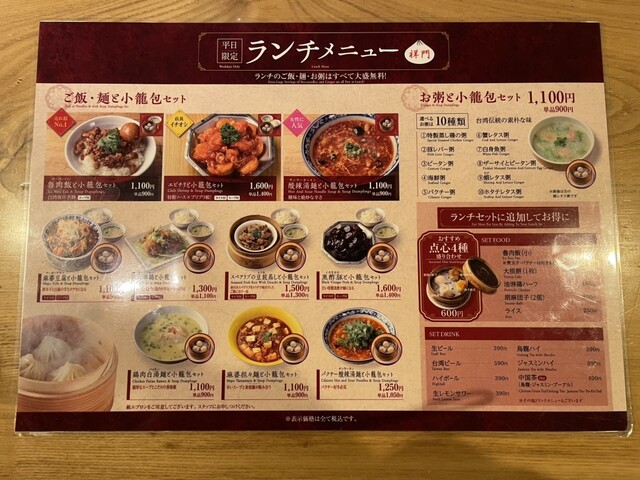 便利で美味しい本格的な中国料理が、中道駅からほど近い場所にあります！