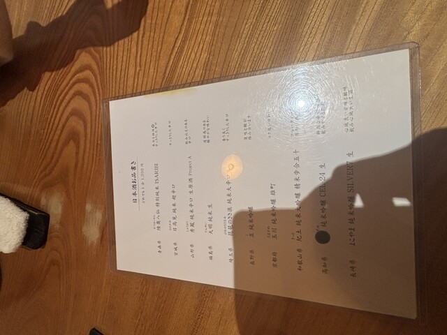 나가사키의 일본술인 '貝をツマミによこやま'이 맛있었습니다.