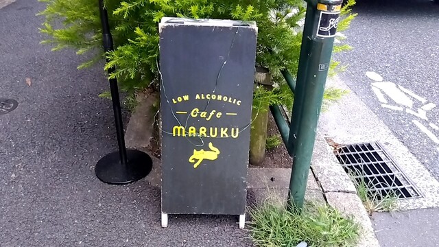 파리의 시골 지역에 있을 법한 비스트로☆무알코올, 와인도 다양함