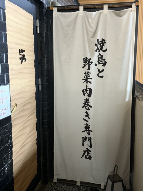 외관도 멋진, 예쁜 창작된 야채와 고기를 구워 먹는 음식이 맛있어요.