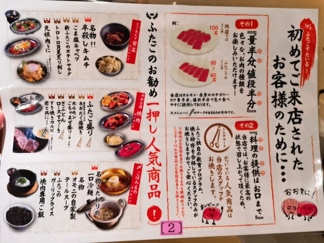 예상보다 훨씬 맛있는 대중용 바벌르고르비 & 홀몬지 요리(`・ω・´) | 데이트에 적합한 가게