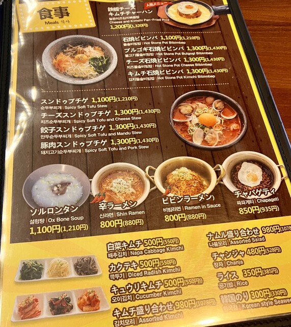 뜨거운 맛이 전해지는, 매혹적인 매운 맛의 스ンド우브치게