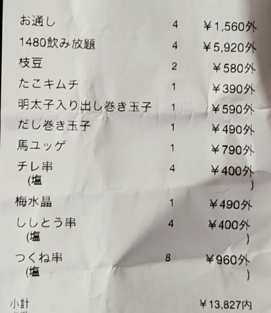 24시간 영업. 세금 제외 및 세금 포함 양쪽 모두 표기. 흡연 가능 매장. 페이페이 사용 가능.