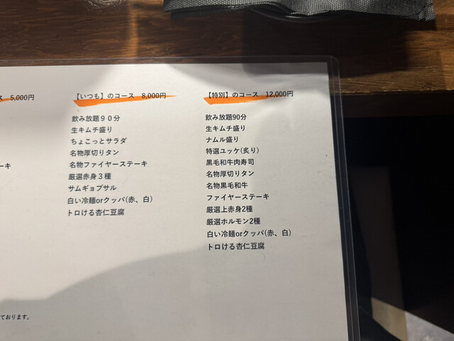 명물인 두꺼운 쇠고기를 시작으로, 꾸준히 맛있는 구이집입니다!