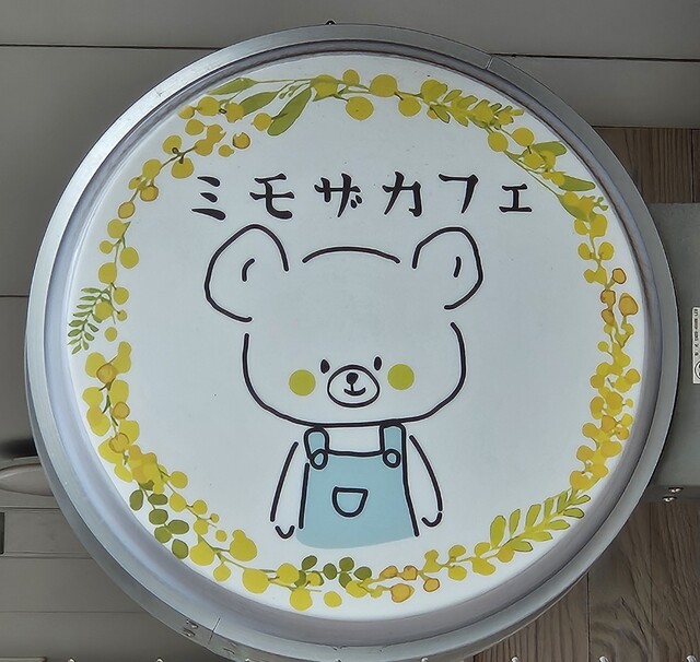 【千駄木】어른도 아이도 함께 즐길 수 있는 치유의 카페