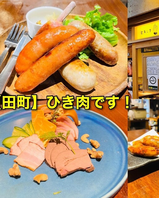 【타마치】고기 필레입니다!