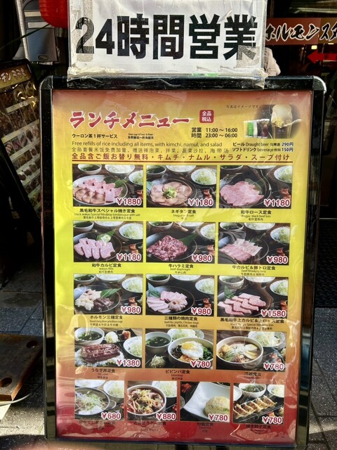 \\ 대박! 24시간 영업하는 런치, ¥680부터 시작합니다.