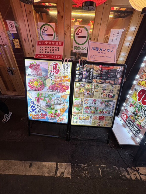 〜가부키초의 개인실 여관〜
