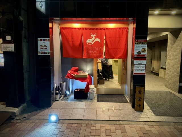마부도쿠분의 KITAINARI가 긴자에 진출했습니다；KITAINARI GINZA