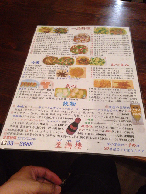 중국식 죽이 일품인 가게입니다. 파라파라チャーハン도 맛있어요.