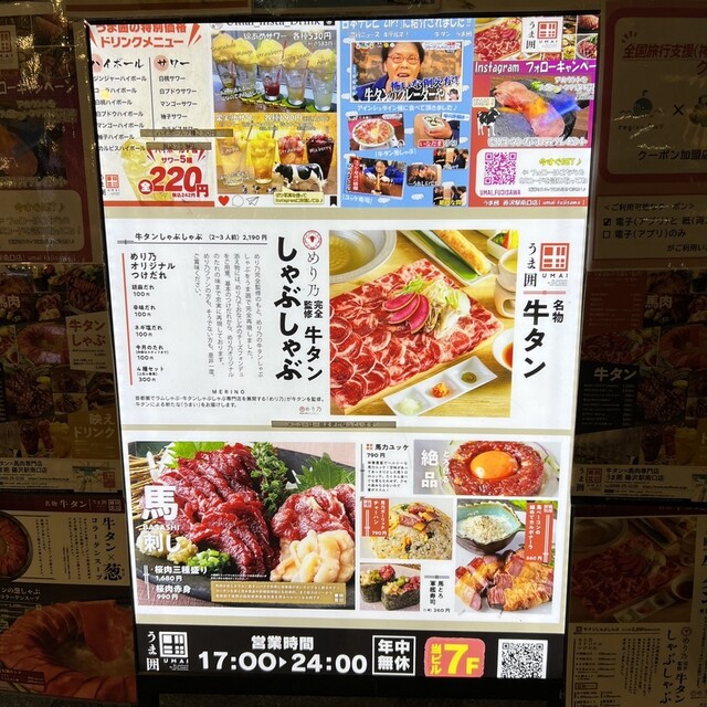 楽しい年末パーティー