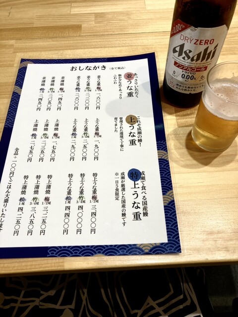 日吉中央通りにあるうなぎの看板に惹かれた