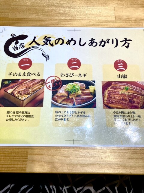日吉中央通りにあるうなぎの看板に惹かれた