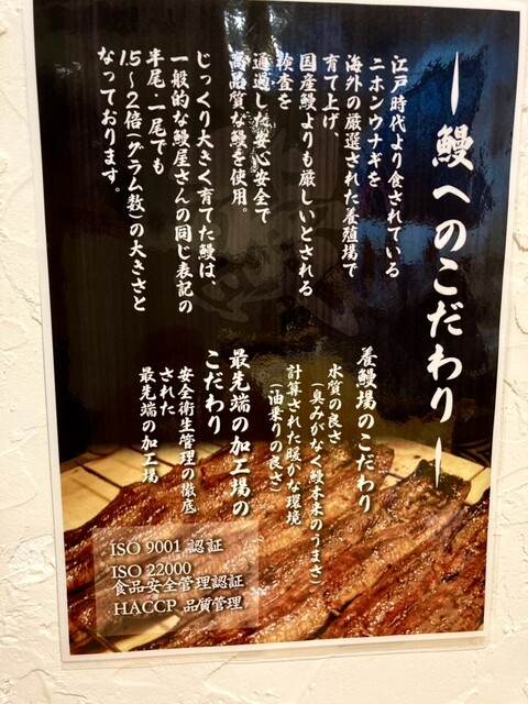 日吉中央通りにあるうなぎの看板に惹かれた