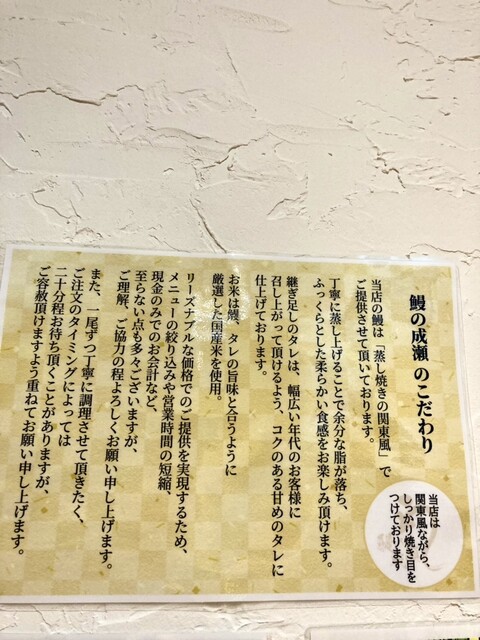日吉中央通りにあるうなぎの看板に惹かれた