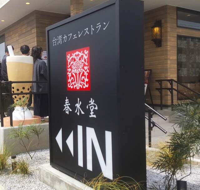 “타피오카 플루트 콘”에는 강낭콩이 들어 있지만, 단맛이 적어 상당히 높은 수준의 맛을 자랑합니다.